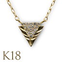 ハワイアンジュエリー 【Weliana】 K18 18金 イエロー ゴールド ダイヤモンド 0.07ct ネックレス ペンダント トライアングル ウェーブ チェ...