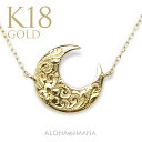 アロハマナ ネックレス レディース Weliana ハワイアンジュエリー ネックレス 18金 ゴールド 三日月 moon K18 YG マリエ ムーン ペンダント ネックレス プルメリア 月 クレッセントムーン 華奢 きれいめ 大人可愛い 高見え おしゃれ 贈り物 ギフト プレゼント 彼女 レディース wne1642ae