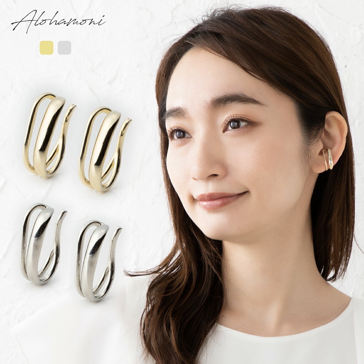 イヤーカフ ダブルライン イヤカフ 軟骨 フープ イヤークリップ 重ね付け 片耳 両耳 2個セット 耳掛け イヤリング リング ノンホール フェイク ピアス ド...