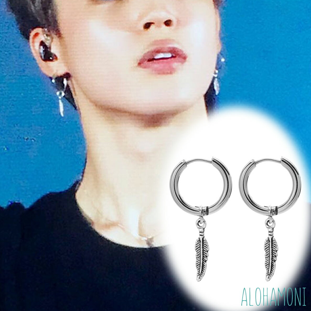 BTS 防弾少年団 ジミン 着用モデル フープピアス フェザー 羽根 モチーフ デザイン 両耳セット jimin シルバー フー…