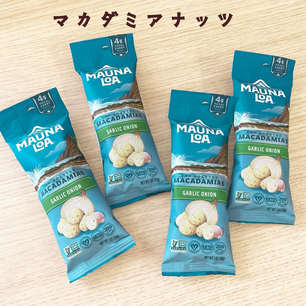 樂天商城 - マウナロア　マカダミアナッツ　オニオン＆ガーリック28g　スナックサイズ　4袋セット　　MAUNA　LOA MACADAMIAS HAWAIIAN