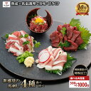 【開店記念最大30%引き】馬肉 盛り合わせ 4種 300g 500g 1kg 1000g 特許製法 氷温熟成 低温調理 レア 赤身 フタエゴ カルビ ユッケ 小分け 焼くだけ簡単 専用醤油 タレ付 真空パック ALOHAS 送料無料