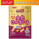 マルカン ゴン太のほねっこ ささみふわわ ほっくほく金色さつまいも味 80g 【賞味期限切迫品】