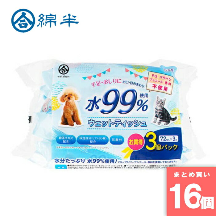 綿半プライベートブランド [取寄10][まとめ買い]【16個セット】綿半プライベートブランド ペット用ウエ..