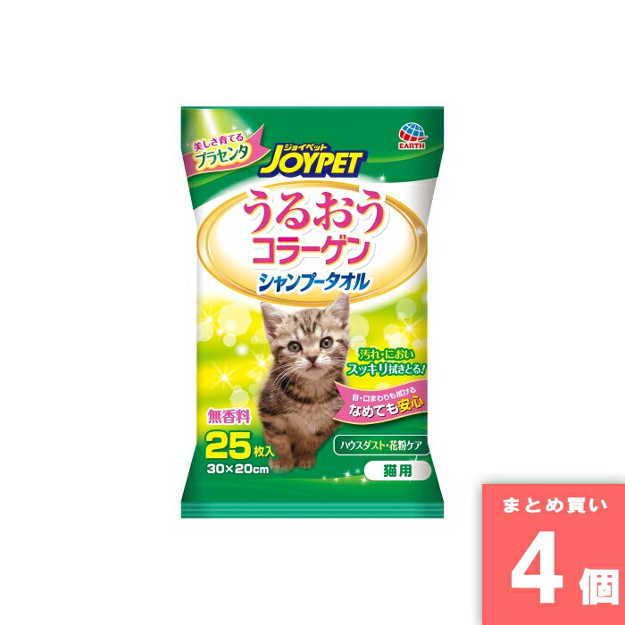 アースペット [取寄10][まとめ買い]【4個セット】うるおうコラーゲン シャンプータオル 猫用 25枚 [499..