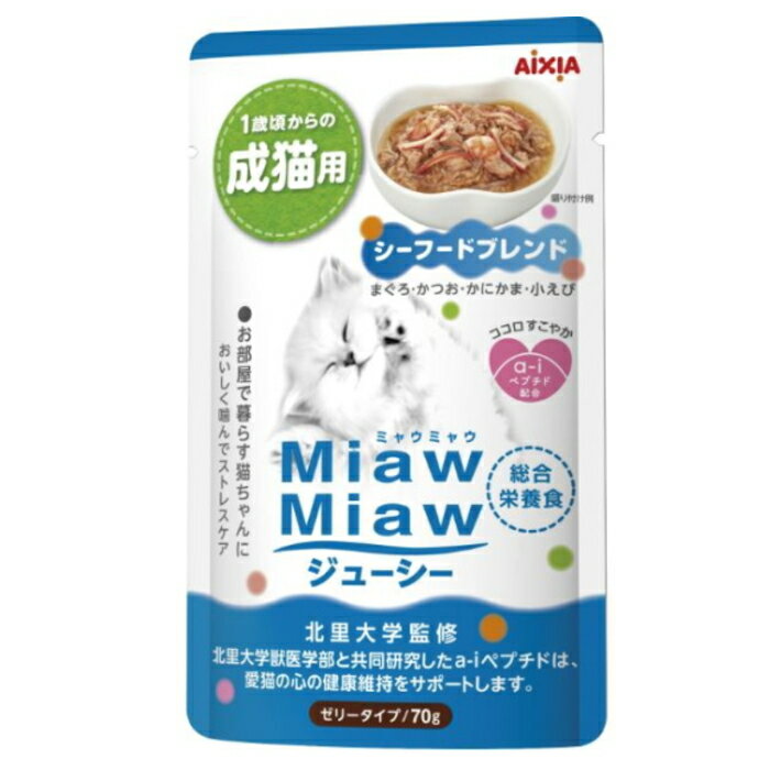 アイシア MiawMiaw ジューシー シーフ