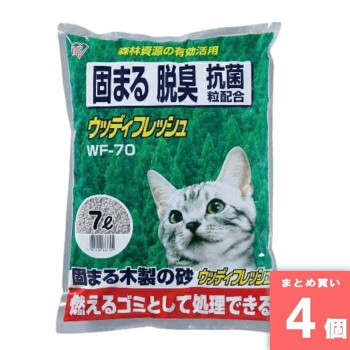 Other - アイリスオーヤマ [取寄10][まとめ買い]【4個セット】ウッディフレッシュ WF-70 7L [4905009687701]