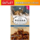 ドギーマン 無添加良品マグロのやわらかチップス 40g 【賞味期限切迫品】