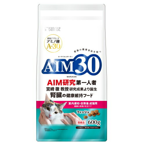 アミノ酸『A-30 』を配合した猫の健康維持をサポートする総合栄養食　