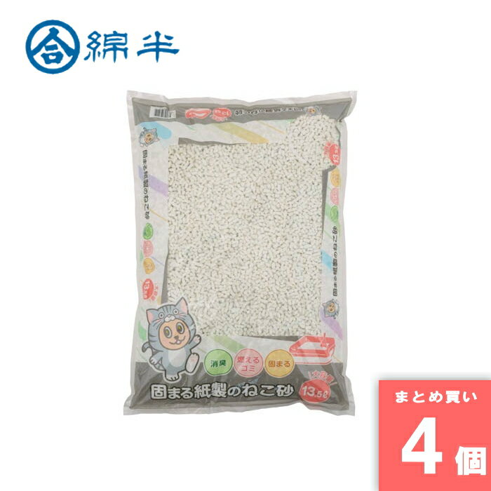 綿半プライベートブランド [取寄10][まとめ買い]【4個セット】色が変わる固まる紙製の猫砂 13.5L
