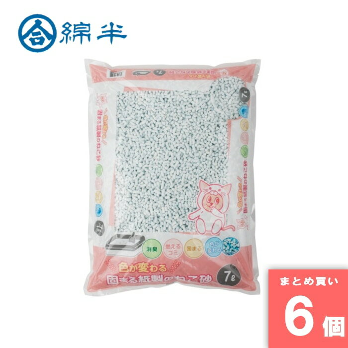 Other - 綿半プライベートブランド [取寄10][まとめ買い]【6個セット】色が変わる固まる紙製の猫砂 7L [4589458464429]