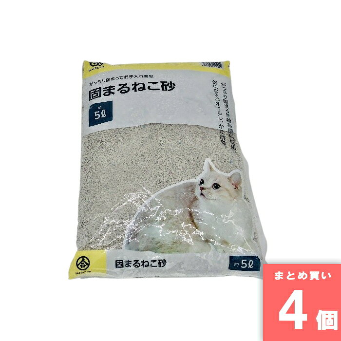 綿半プライベートブランド [取寄10][まとめ買い]【4個セット】固まるねこ砂 5L [4589458425222]
