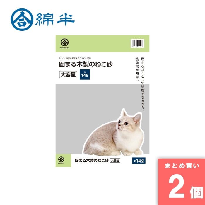 Other - 綿半プライベートブランド [取寄10][まとめ買い]【2個セット】PN固まる木製猫砂 14L [4589458474497]