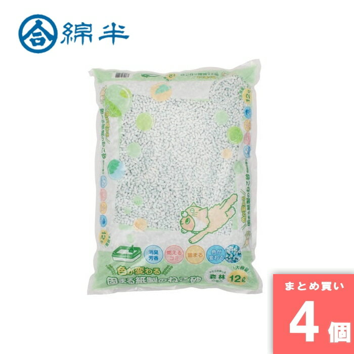 綿半プライベートブランド [取寄10][まとめ買い]【4個セット】固まる紙製の猫砂森林の香り 12L [4589458471441]