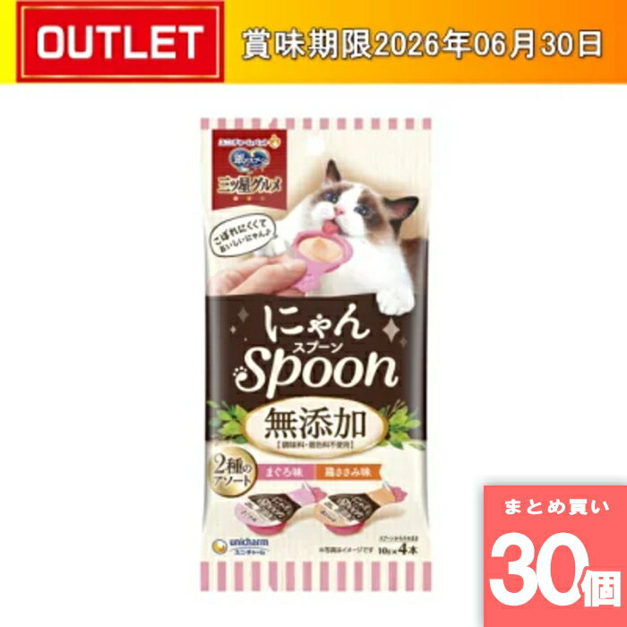 Rakuten - ユニ・チャーム [まとめ買い]【30個セット】にゃんSpoon 2種のアソート まぐろささみ 10g×4本