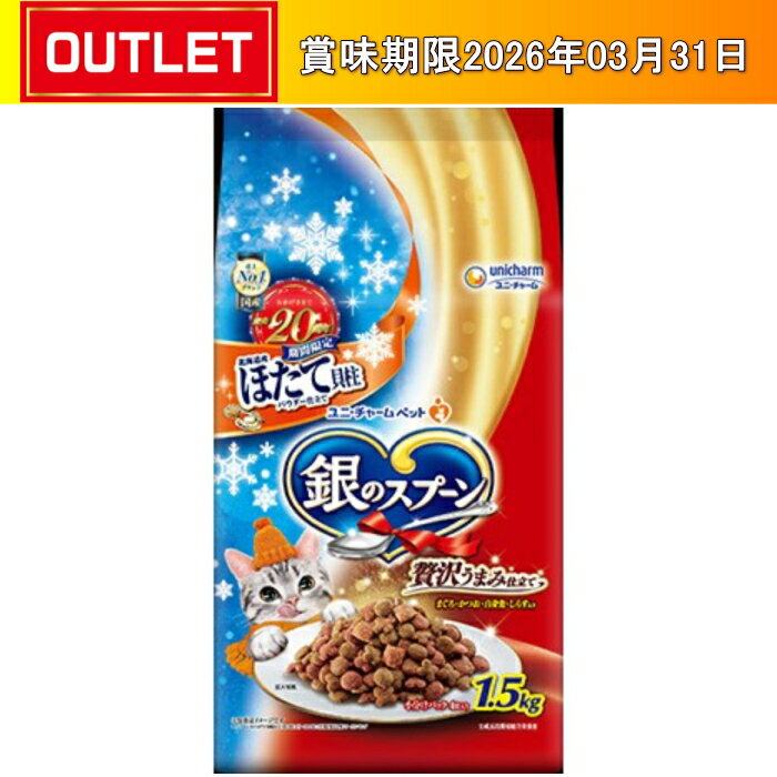 楽天市場】期間限定 銀のスプーンの通販