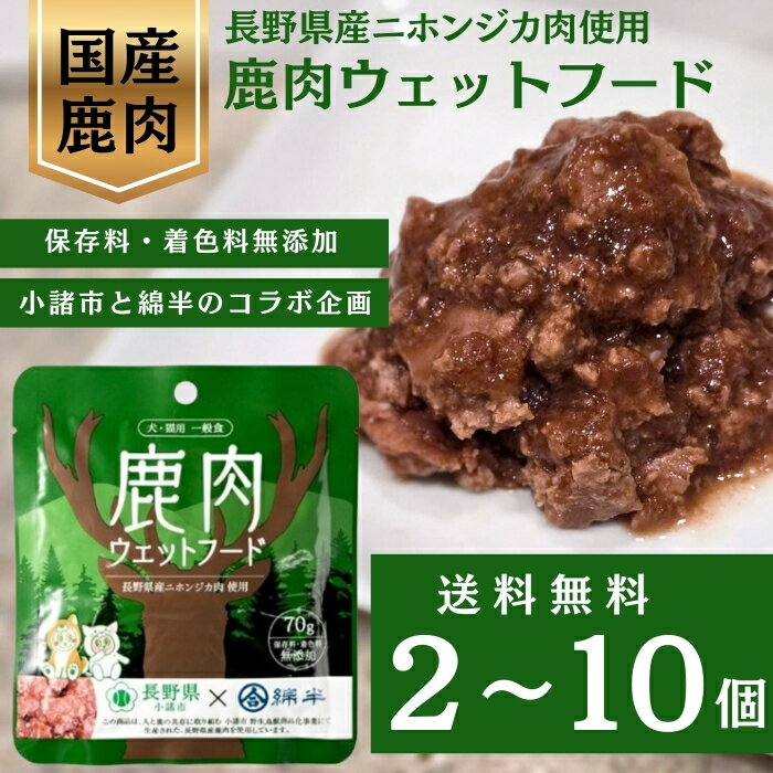送料無料 お試し 無添加 国産 小諸�
