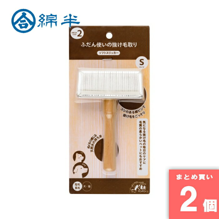 ソフトスリッカー S 綿半プライベートブランド [まとめ買い]【2個セット】 [取寄10][4589458477931]