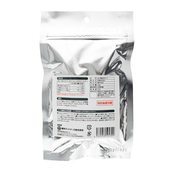 究極のごほうび 京鴨手羽先 40g 綿半プライベートブランド [まとめ買い]【3個セッ...