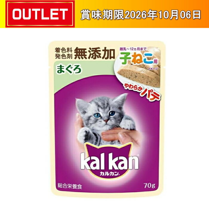 國產 - マースジャパン カルカン パウチ 子ねこ用 まぐろ 無添加 70g
