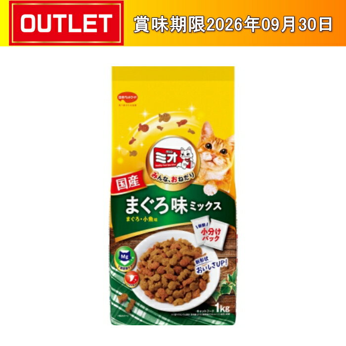 Rakuten - 日本ペットフード ミオドライミックス まぐろ味 1kg