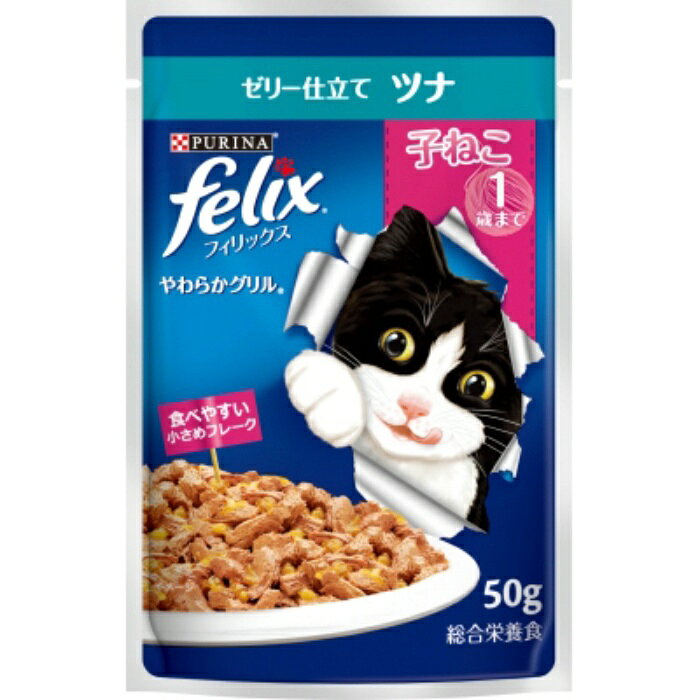 フィリックスパウチ子ねこツナ 50g