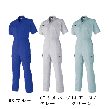 【送料無料】半袖ノーフォークメッシュ カーゴポケット付きツナギ