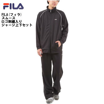 【2020年最新モデル!!】【送料無料】FILA(フィラ)スムース ロゴ刺繍入り メンズ ジャージ上下セット セットアップ