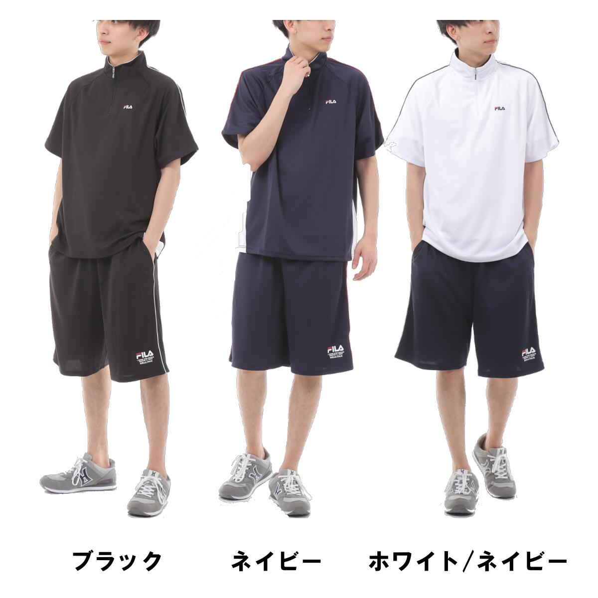 【送料無料】FILA(フィラ)吸汗速乾(ドライ) メンズ レディース 男女兼用 半袖Tシャツ ハーフパンツ上下セット