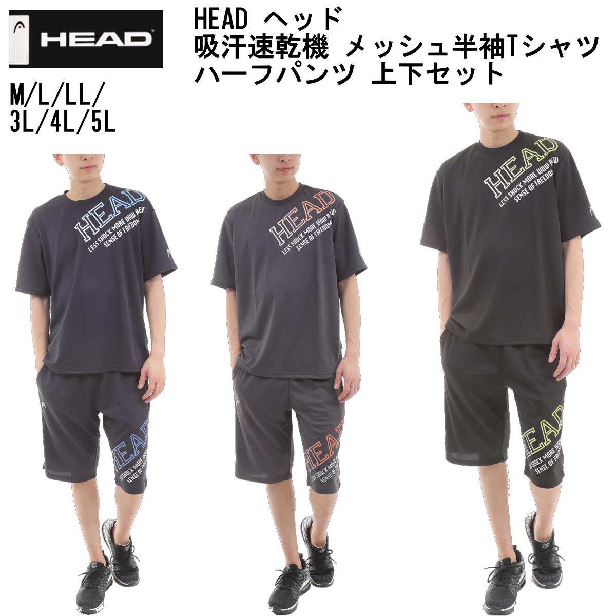 【ポイント20倍!!】【送料無料】 HEAD ヘッド 大きい