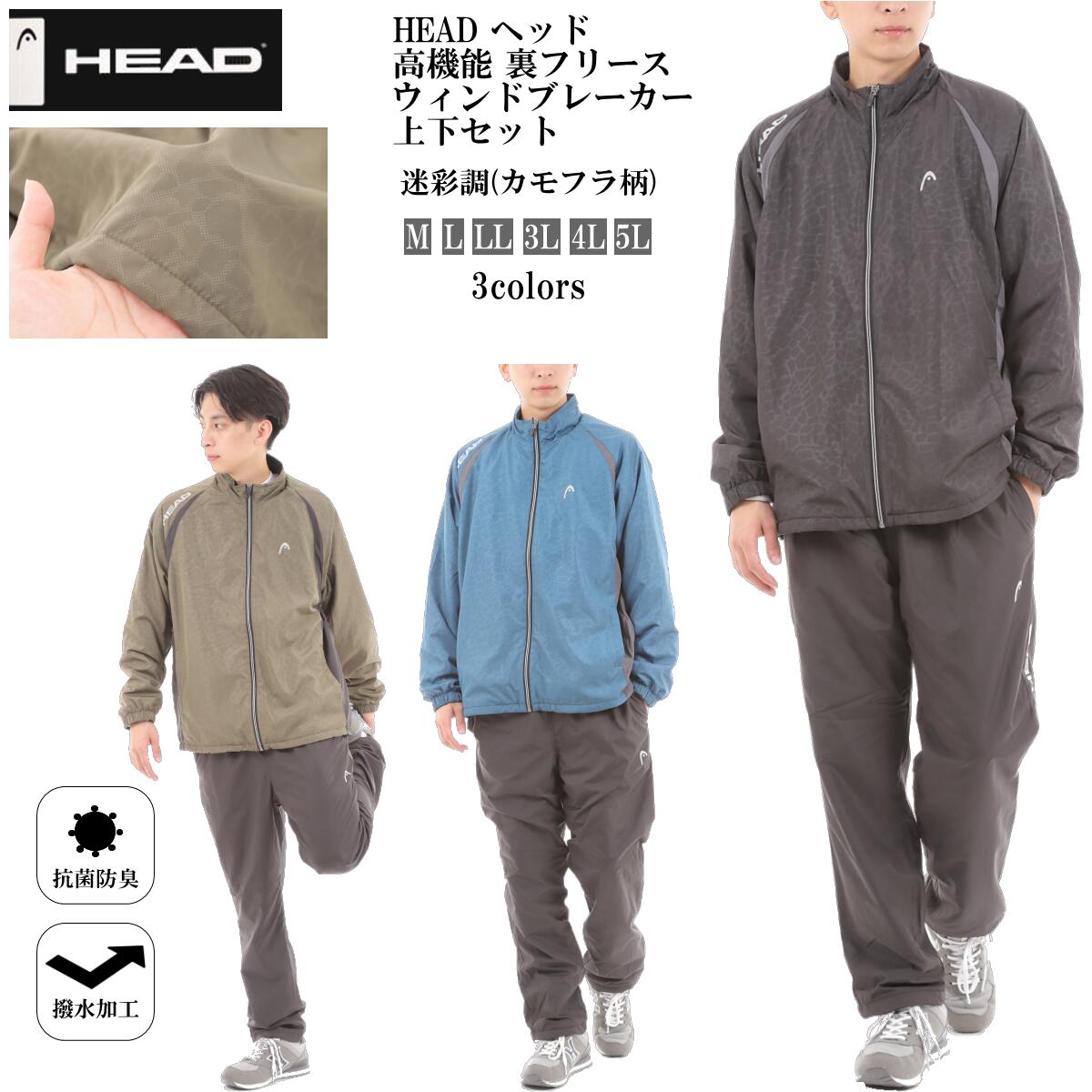 【クーポンで200円OFF】【送料無料】HEAD(ヘッド)撥水機能付き 裏フリース メンズ レディー ...