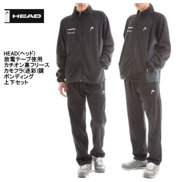 【数量限定】【2019年最新モデル！！】【送料無料】HEAD(ヘッド)放電テープ使用 カチオン裏フリース メンズ レディース兼用カモフラ(迷彩)調ボンディング ジャージ上下セット セットアップ