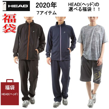 【クーポンで1,000円引き】2020年福袋 オールシーズン対応 選べる福袋 HEAD ヘッド メンズ スポーツウェア 福袋 7アイテム 裏トリコットウインドブレーカー上下 ブリスタージャージ上下 半袖Tシャツ ハーフパンツ上下 布製エコバッグ サマー福袋 夏福袋