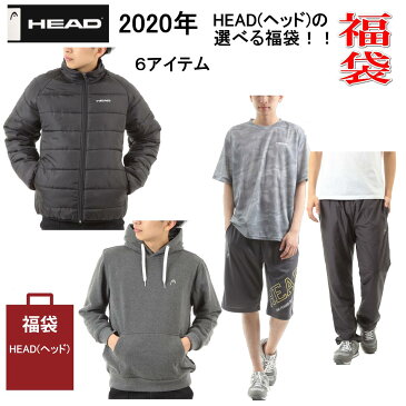 【クーポンで1,000円引き】2020年福袋 選べる福袋 HEAD(ヘッド)オールシーズン対応スポーツウェア福袋 6アイテム 中綿ジャケット 裏起毛トレーナー 裏トリコットウインドパンツ 半袖Tシャツ ハーフパンツ ヘッド布製エコバッグ サマー福袋 夏福袋