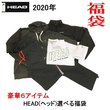 【クーポンで1,000円引き】2020年福袋 送料無料 選べる福袋 HEAD(ヘッド)オールシーズン対応スポーツウェア福袋 6アイテム 中綿ジャケット 裏起毛トレーナー 裏トリコットウインドパンツ 半袖Tシャツ ハーフパンツ 布製バッグ バレンタイン