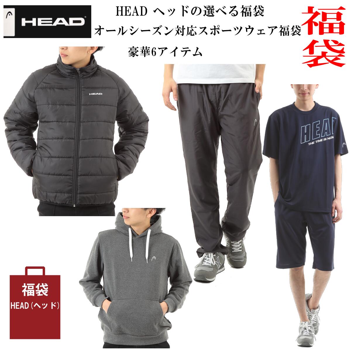 【クーポンで1,000円OFF】【送料無料】2020年福袋 選べる福袋 HEAD(ヘッド) head ...