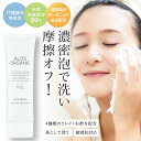 【高評価4.75!】 洗顔 濃密泡 敏感肌 クレイ 酢 オーガニック 無添加 120g 無香料 高保湿 美肌菌 乾燥肌 メンズ 毛穴 ケア 泥 洗顔フォーム 肌...
