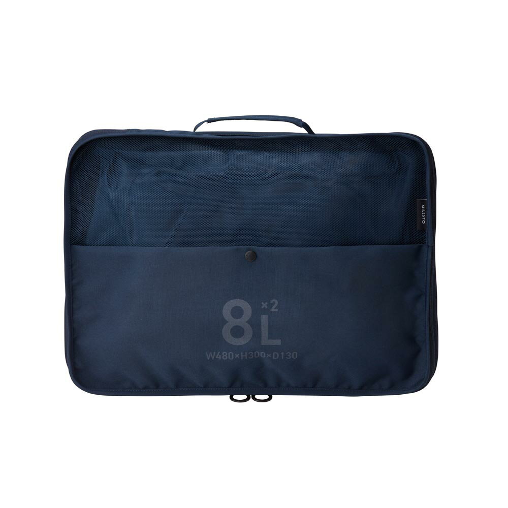 MILESTO ミレスト 圧縮パッキング オーガナイザー ダブルポケット 8L×2 ネイビー MLS906 / 収納 バッグ..