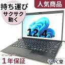 モバイルノートパソコン 持ち歩ける ノートパソコン 中古 薄型すぐ使える 仕事 出張用 パソコン 初期設定不要 低価格 ビジネスシーン Office wifi usb Bluetooth webカメラ hdml Windows 11 Core-i5 8GB 256GB SSD 無線LAN 13.3インチ 程度 初期設定済み 低消費電力 静音