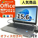 ノート パソコン コスパ 最強 オフィス 付き 中古 HP Core i5 SSD 256GB メモリ 8GB 大容量 中古パソコン 中古ノートパソコン 信頼の品質と安心サポート WiFi 無線LAN windows11 WPS Office 中古 ノートパソコン SSD