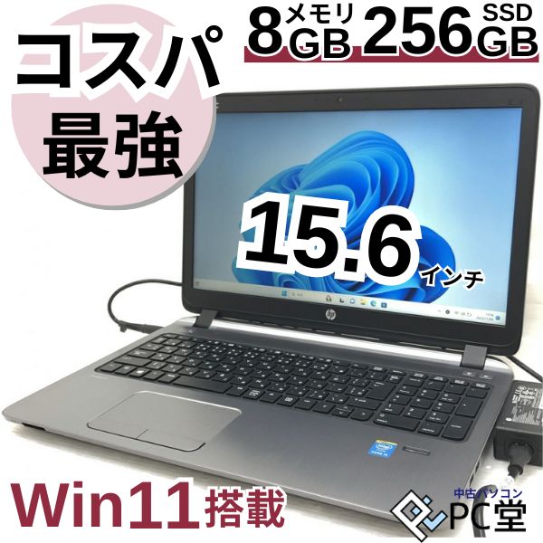 Windows PC 中古ノートパソコン 第6世代Core i5 SSD搭載 中古 office メモリ8GB 15.6型 無線LAN テンキー付き Webカメラ付き 店長おまかせ 初期設定不要 中古パソコン おすすめ マニュアル付 ノートPC 中古PC パソコン 5万円以下 高性能 Windows11 ノートパソコン