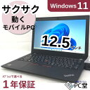 pc ノート 中古 中古ノートパソコン Windows11 SSD256GB Core i5 第5世代 Office おすすめ 店長おまかせ 今だけ超得 安心のThinkPad 初..