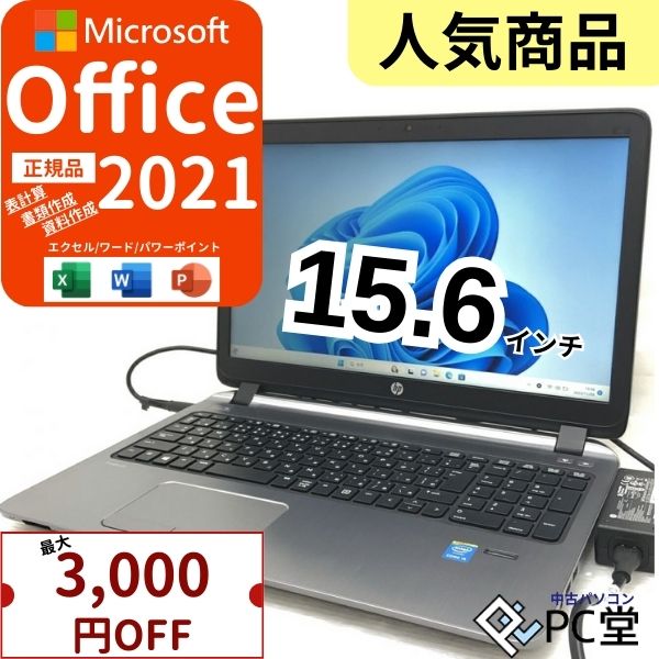 【Windows11】【限界価格】i5-第5世代 Microsoft Office2021 付きノートパソコン windows11正式対応 windows11 ノートパソコン 中古 パソコン オフィス付き メモリ 8GB SSD 256GB Core i5 中古ノートパソコン ノートパソコン office 限界価格 Webカメラ付き