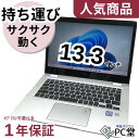 モバイルノートパソコン 持ち歩ける ノートパソコン 中古 薄型すぐ使える 仕事 出張用 パソコン 初期設定不要 低価格 ビジネスシーン Office wifi usb Bluetooth webカメラ hdml Windows 11 Core-i5 8GB 256GB SSD 無線LAN 13.3インチ 程度 初期設定済み 低消費電力 静音