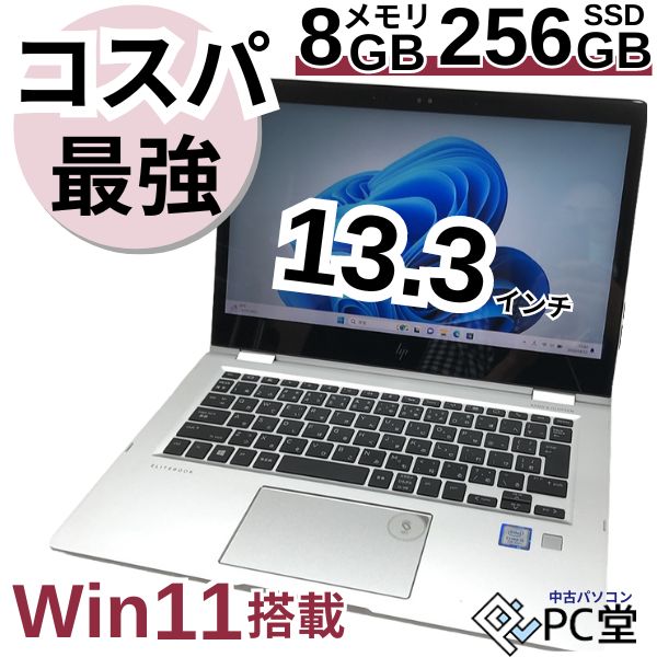 3,000ߥեݥۥ Ρ ѥ  Ρȥѥ Corei5 ̵LAN ΡPC ѥ ťѥ 13.3 HP Office ǿ Windows11 8GB Ρ PC Win11 ե ŹĹޤ ťΡ SSD256GB win11 PC ťΡȥѥ 