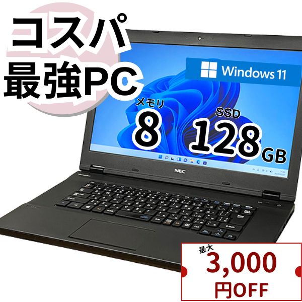 楽天市場】第8世代 富士通ノートパソコン core i7の通販 楽天市場】第8世代 富士通ノートパソコン core i7の通販