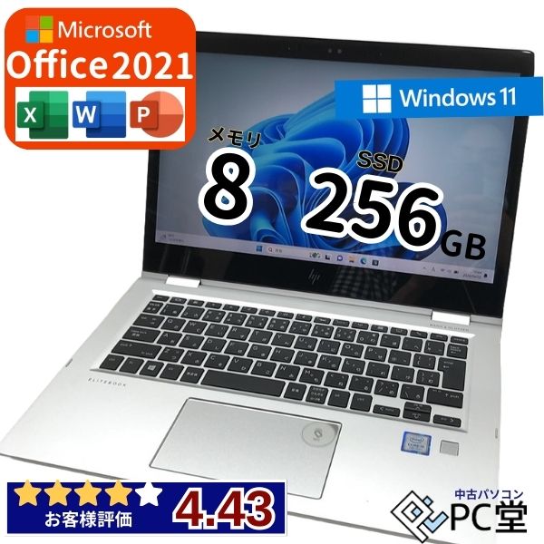 ノート パソコン 中古 オフィス 付き Windows11 ノートパソコン パソコン 中古 SSD 中古ノートパソコン Office付き メモリ 256GB 店長おまかせ i5搭載 PC 8GB Windows11 中古パソコン Win11 ノートパソコン パソコン 中古 SSD 中古ノートパソコン Office付き メモリ 256GB