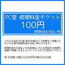 10円単位は切り捨てになります。10円単位は切り捨てになります。