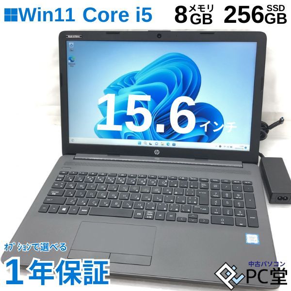 Windows11 Pro HP HP 250 G7 5KX42AV Core i5-8265U 8GB NVMe 256GB 15.6C` T010285