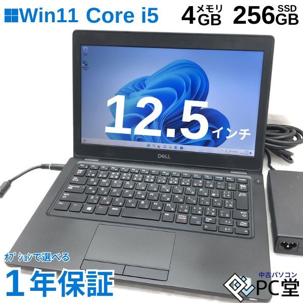 ^y Windows 11 Pro DELL Latitude 5290 P27S Core i5-8250U 4GB M.2 SSD 256GB 12.5C` T010340